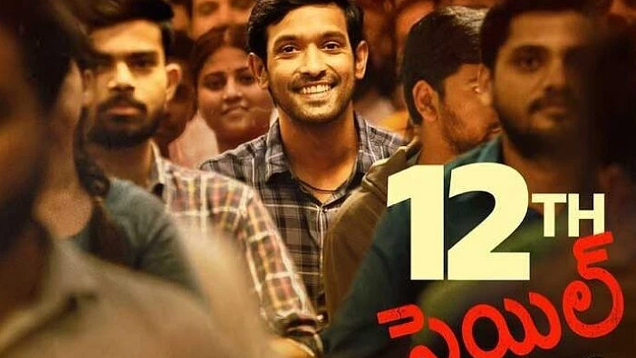 Prequel to Blockbuster '12th Fail' Announced