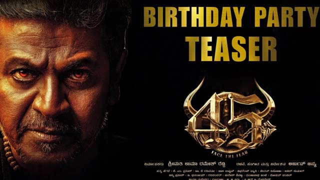 Dr Shiva Rajkumar 45 movie Birthday Party Teaser Released 