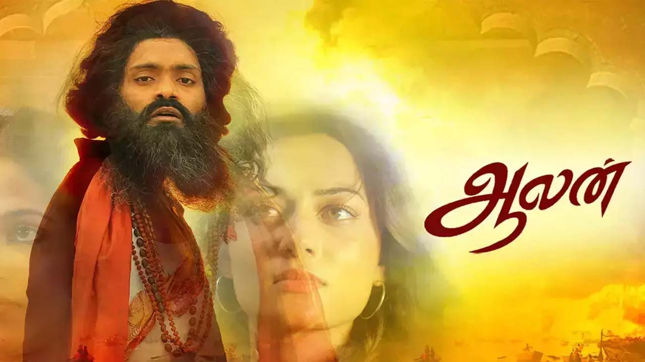 Aalan Movie Review
