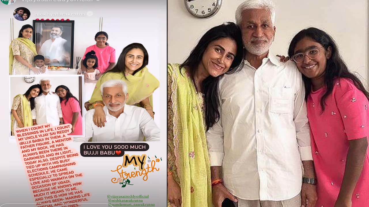 Alekhya Reddy Viral Post: Wishes Vijayasai Reddy on His Birthday