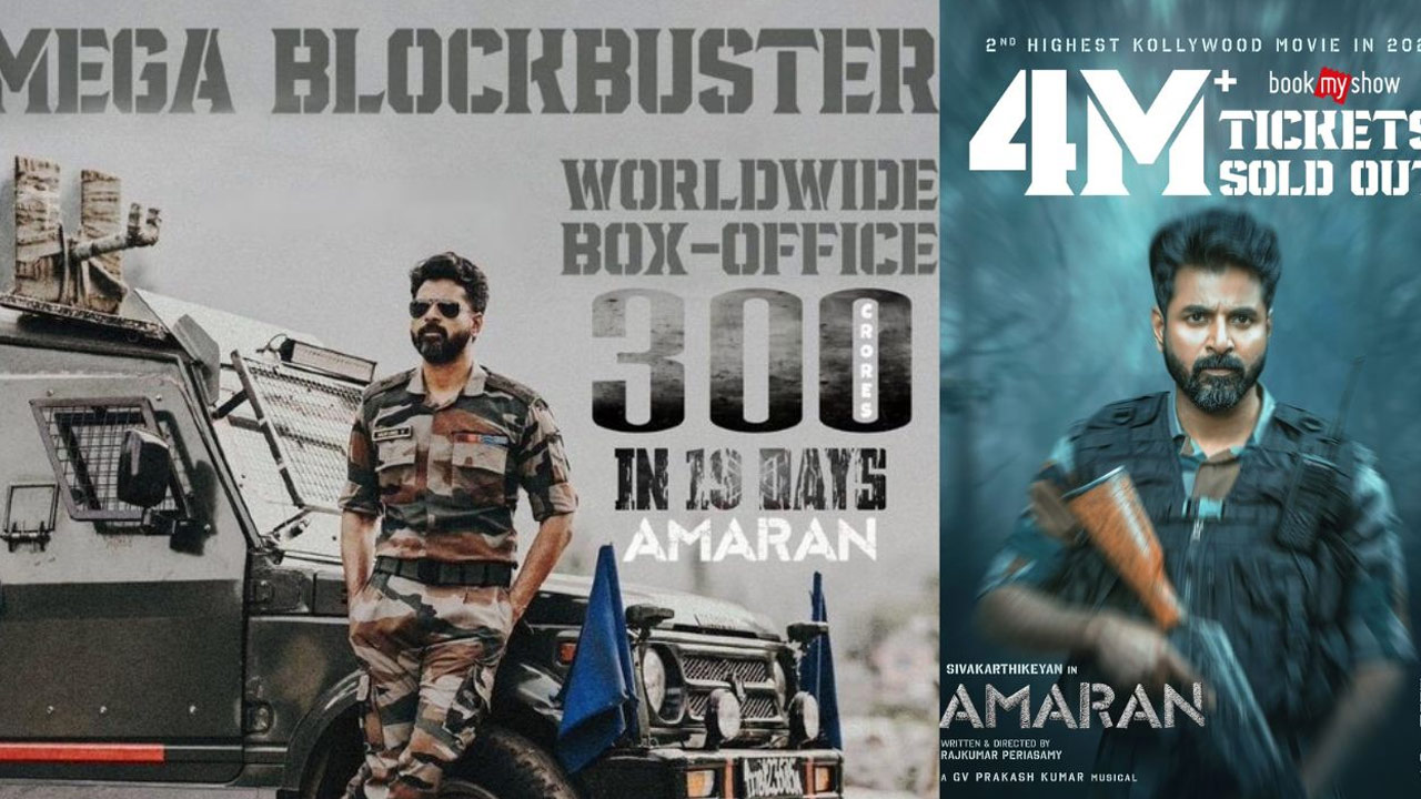 Shivakarthikeyan's Amaran Crosses 300 Crore Mark, Becomes Career Highest Grosser Shivakarthikeyan's Amaran Crosses 300 Crore Mark, Becomes Career Highest Grosser