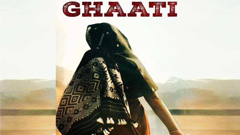 Anushka Shetty Upcoming Movie Ghaati First Look Poster Anushka Shetty Upcoming Movie Ghaati First Look Poster