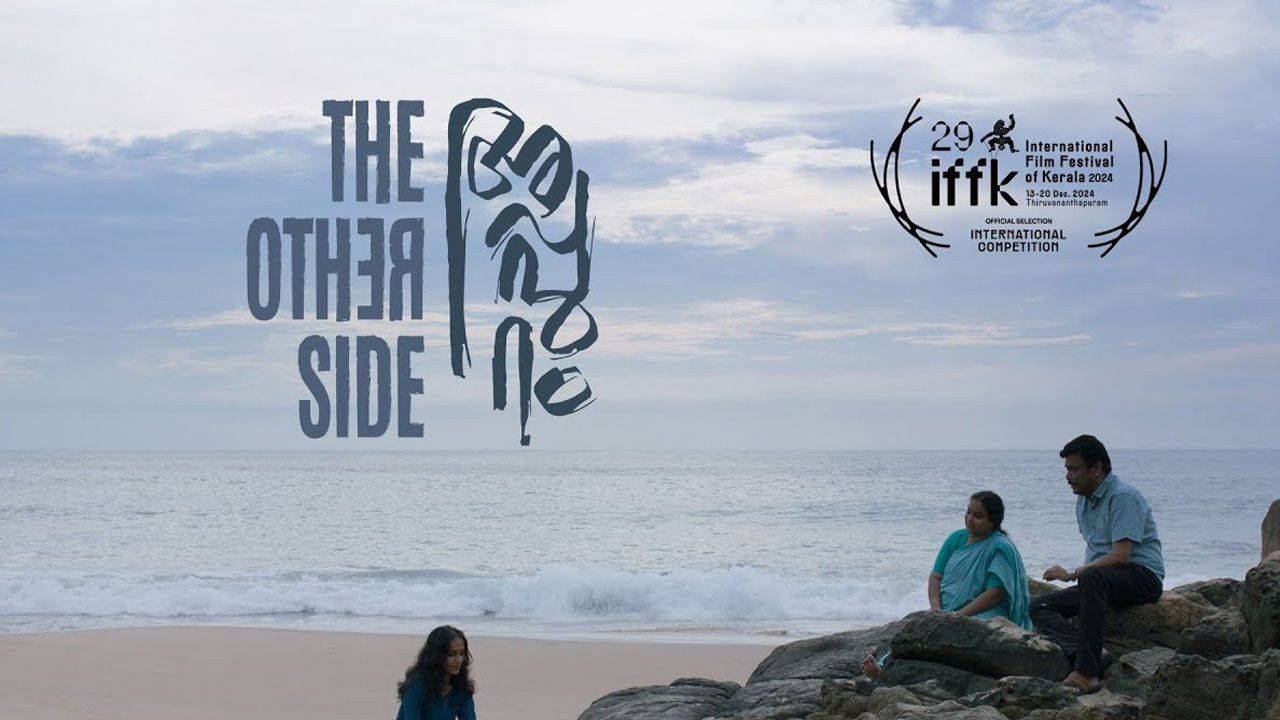 Appuram Movie Review: A Powerful Critique Of Superstition And Mental Health Appuram Movie Review: A Powerful Critique Of Superstition And Mental Health