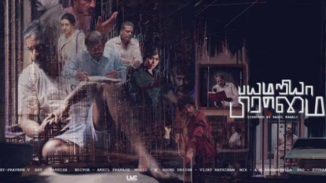 Bayamariya Brammai Teaser Out