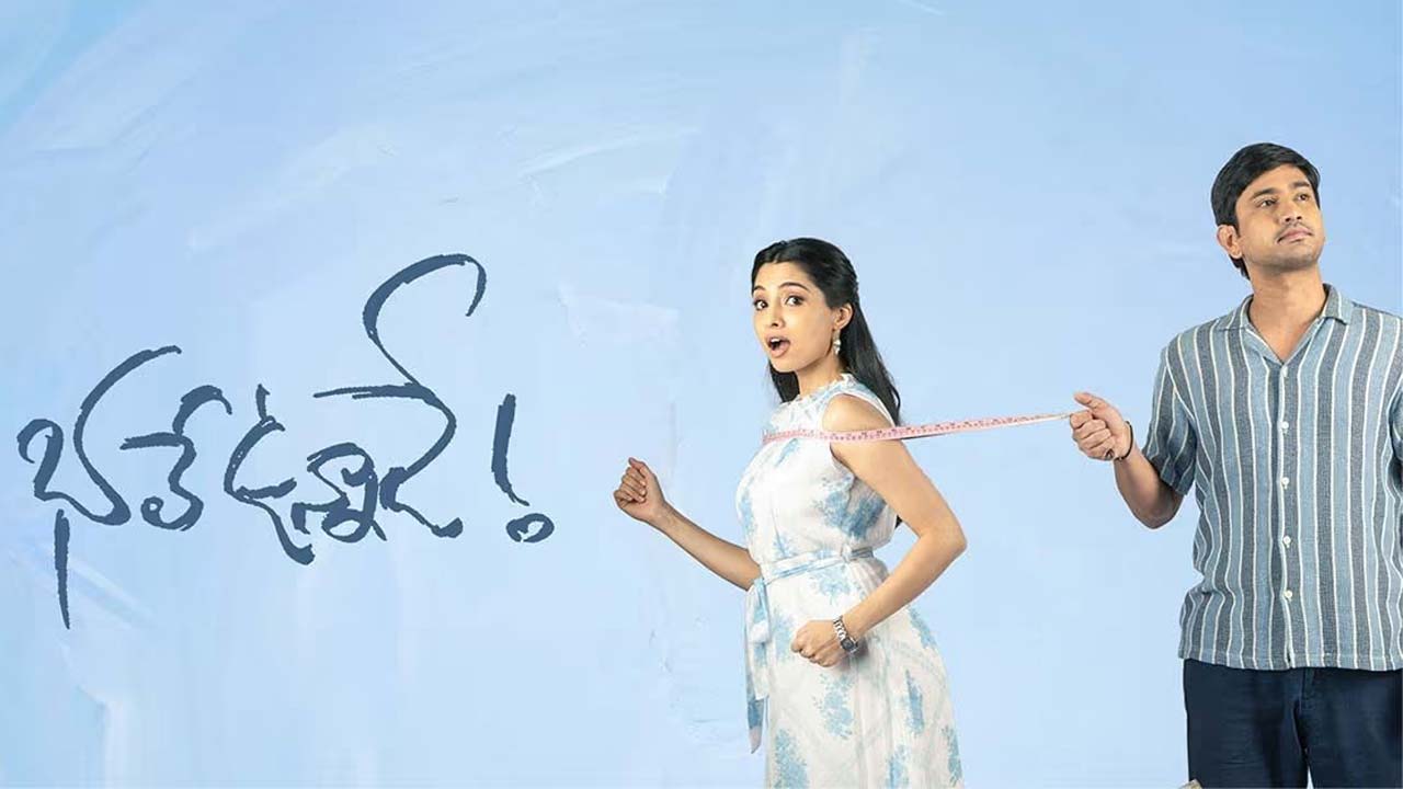 Bhale Unnade Movie Review Bhale Unnade Movie Review