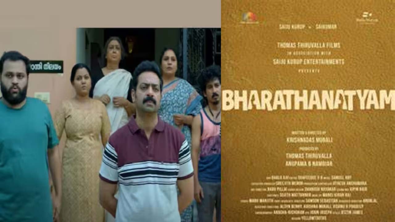 Saiju Kurup's Bharathanatyam Trailer Reveals a Comedic Treat Saiju Kurup's Bharathanatyam Trailer Reveals a Comedic Treat