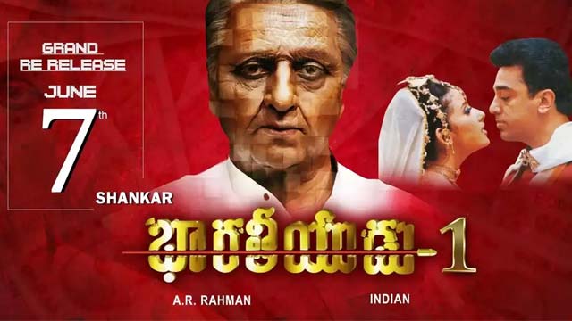 Bharatiyadudu 1 Re-Release Date Announced Bharatiyadudu 1 Re-Release Date Announced