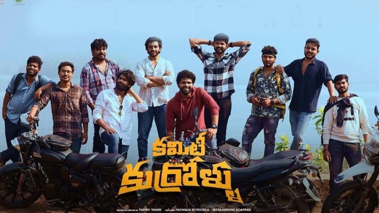 Committee Kurrollu 1st week Collections Committee Kurrollu 1st week Collections