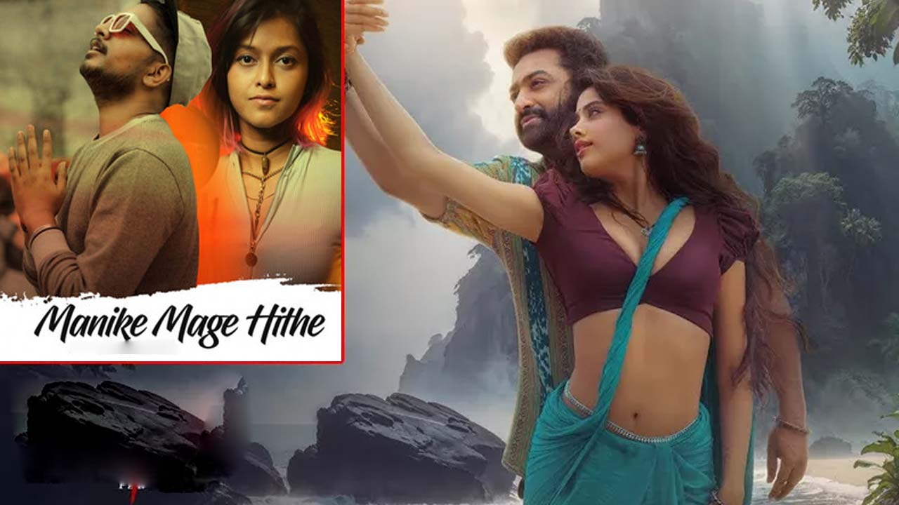 Devara Song vs Manike Mage Hithe, Chamath Sangeet Responds Devara Song vs Manike Mage Hithe, Chamath Sangeet Responds