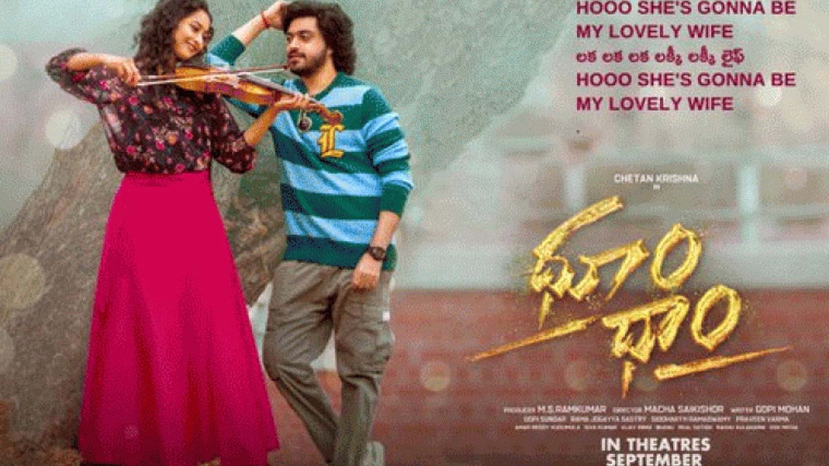 Kundanala Bomma Song Released from Dhoom Dham