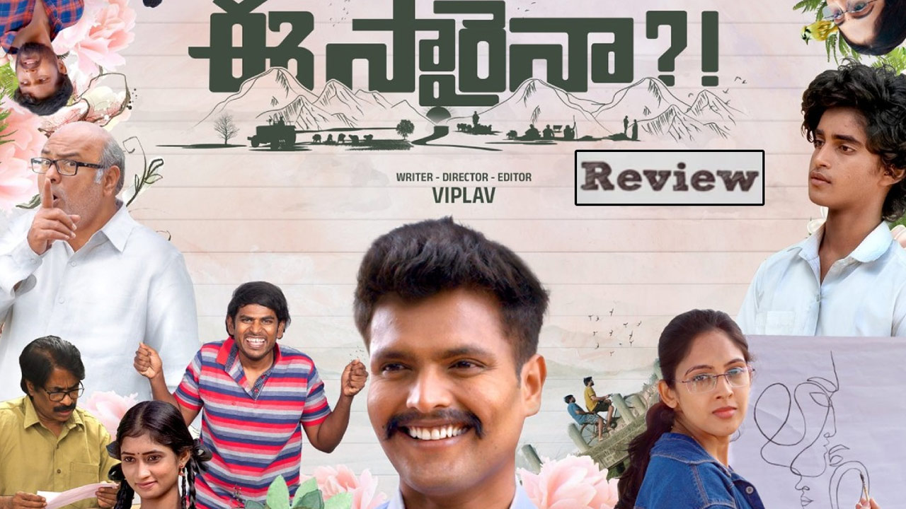 Ee Saraina Movie Review