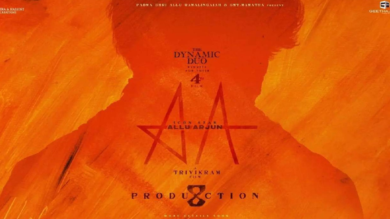 Trivikram's Ambitious Film with Allu Arjun: Aiming to Surpass Rajamouli's Legacy Trivikram's Ambitious Film with Allu Arjun: Aiming to Surpass Rajamouli's Legacy