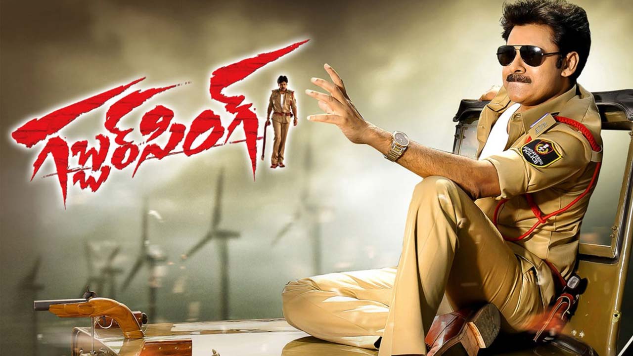 Pawan Kalyan's Gabbar Singh Re Release Day 1 Collections â‚¹8.02 Crore