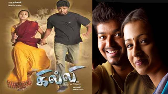 Vijay Trisha Ghilli's movie relaunch sets a record for first day collections