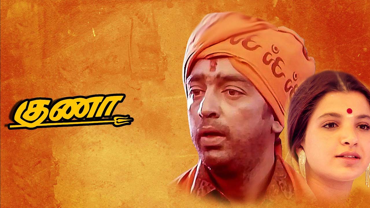 Kamal Haasan's Guna Movie Re Release Date Kamal Haasan's Guna Movie Re Release Date