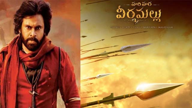 HariHara VeeraMallu Teaser Released