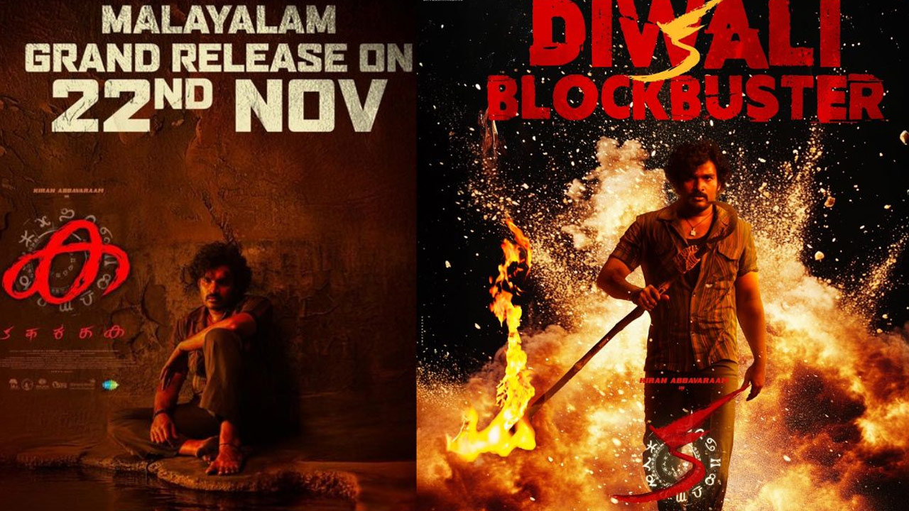 Kiran Abbavaram's 'K' Hits Success in Multiple Languages, Malayalam Release Date Fix Kiran Abbavaram's 'K' Hits Success in Multiple Languages, Malayalam Release Date Fix