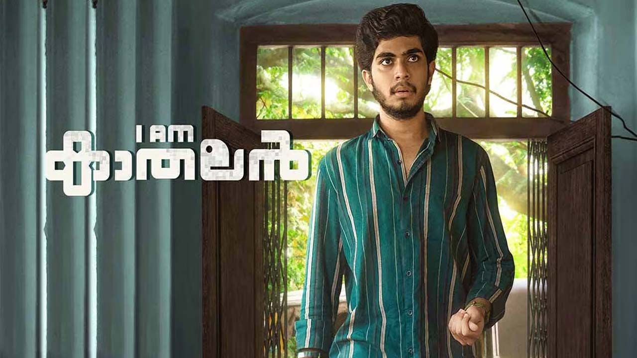 I Am Kathalan Review: Audience Reactions To Naslen And Girish A. D.'s Latest Film