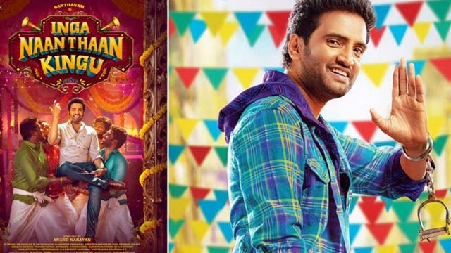 Inga Nan Tan Kingu Official Trailer Released