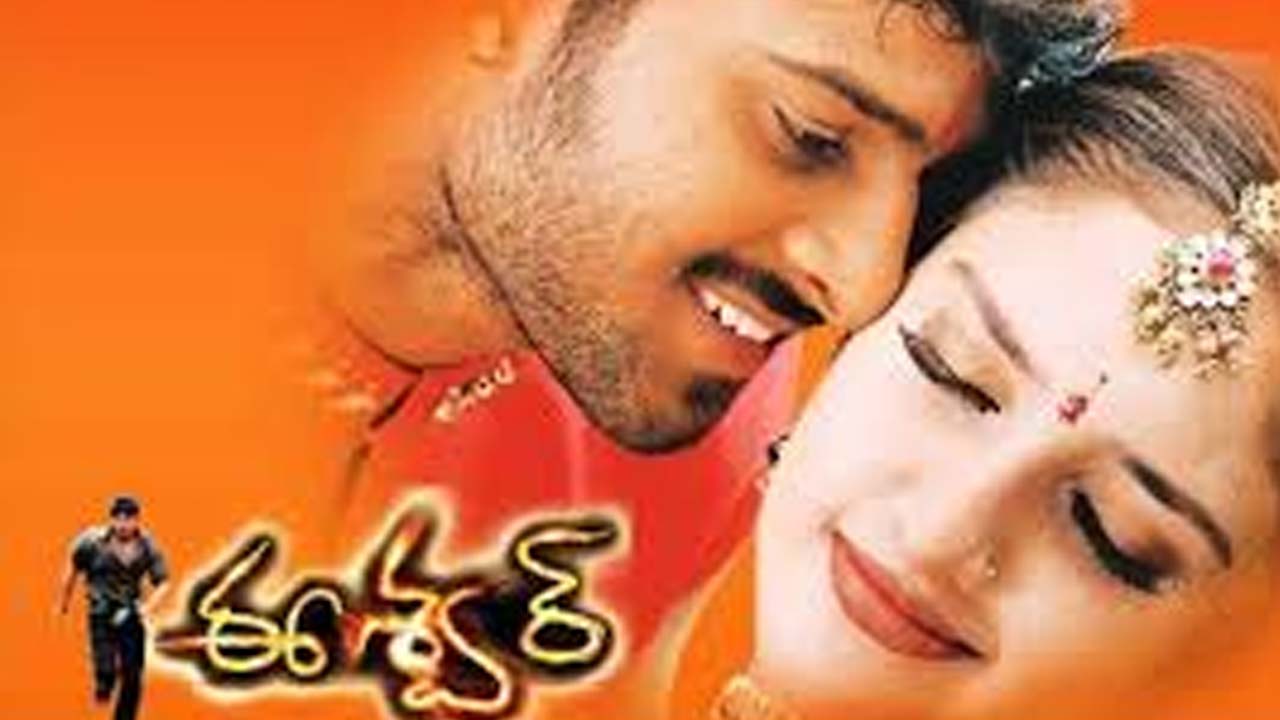 Prabhas Eshwar Movie Re-release Date Prabhas Eshwar Movie Re-release Date