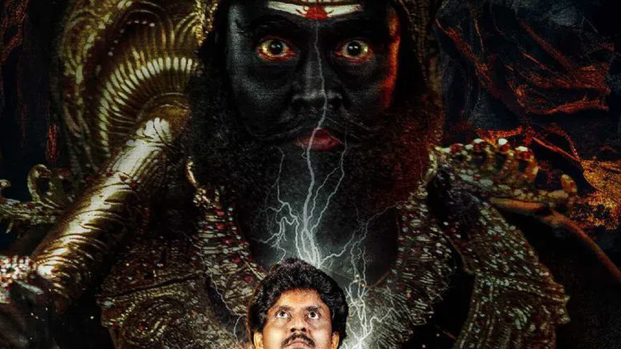 Jagadish Yamudu Movie First Look Released Jagadish Yamudu Movie First Look Released