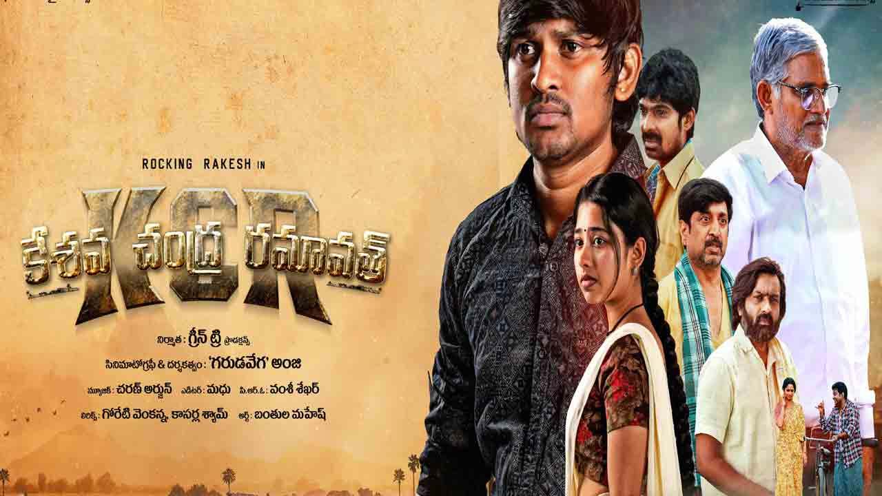 KCR Movie Review