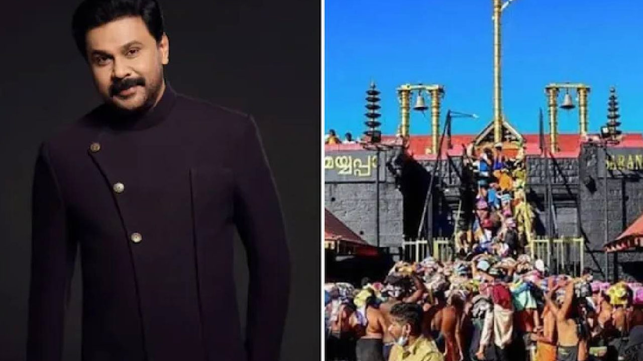 Kerala High Court Condemns VIP Treatment for Actor Dileep at Sabarimala Kerala High Court Condemns VIP Treatment for Actor Dileep at Sabarimala