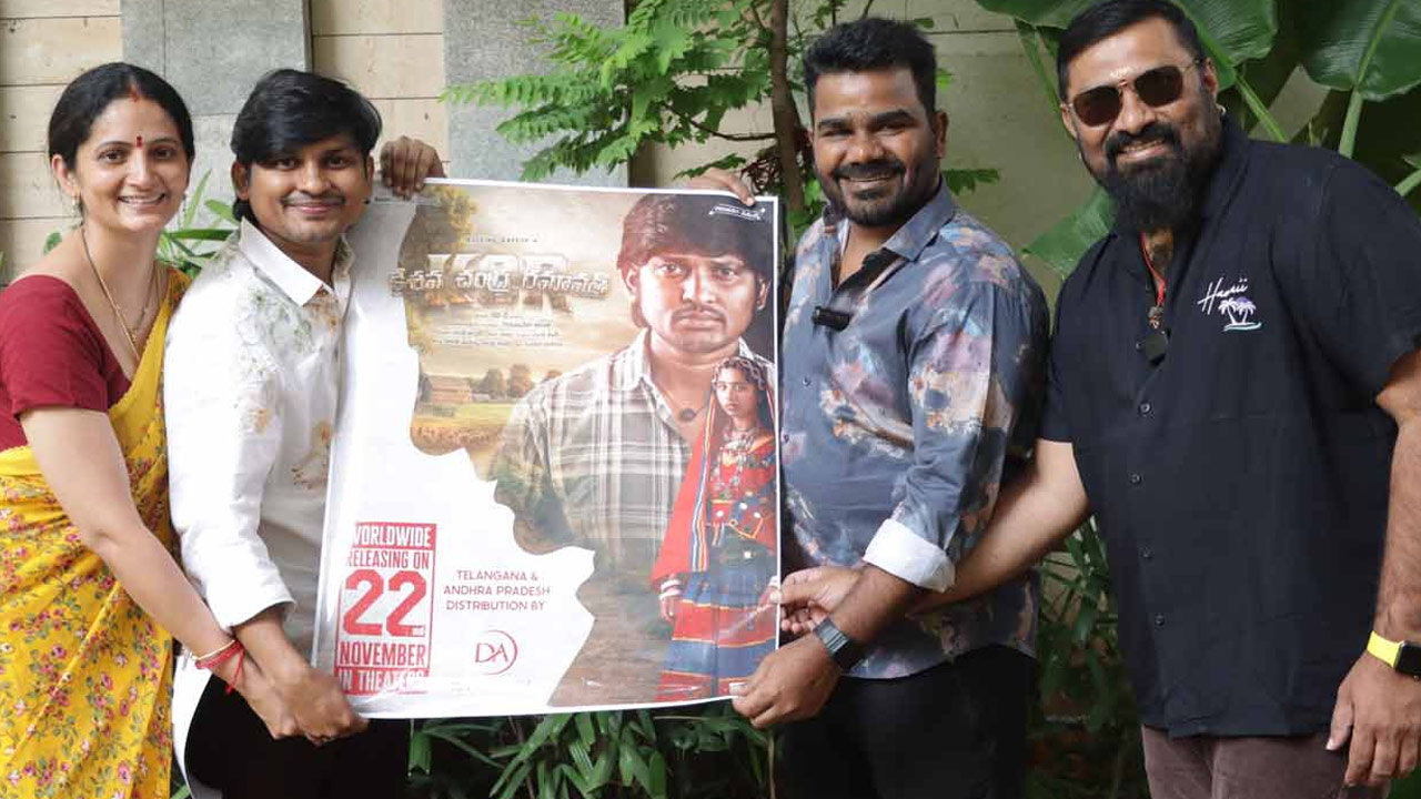 Keshava Chandra Ramavath (KCR) Movie Release Date Announced