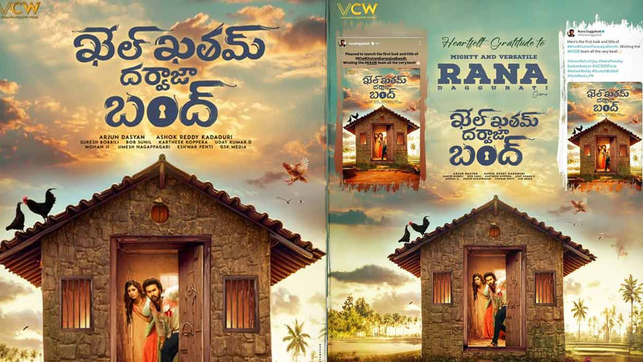 Khel Khatam Darwaja Bandh Movie First Look Released