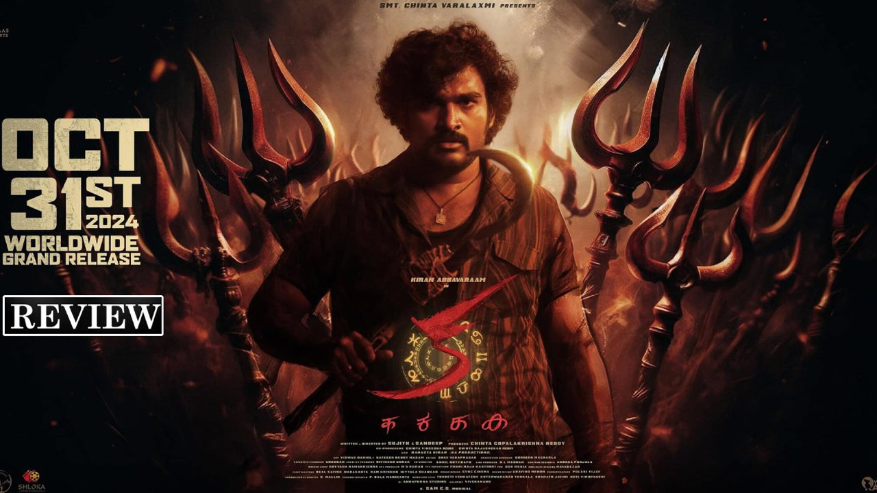 Kiran Abbavaram KA Movie review Kiran Abbavaram KA Movie review