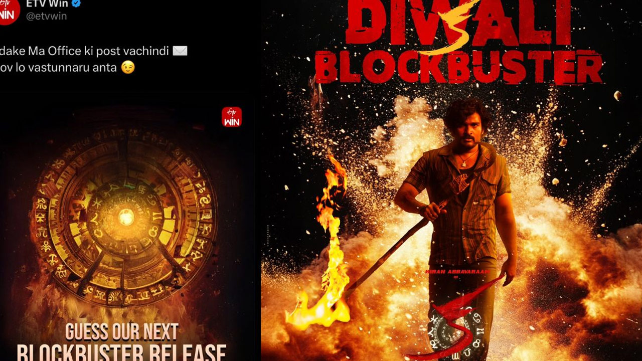 Kiran Abbavaram Ka Movie OTT In ETV Win