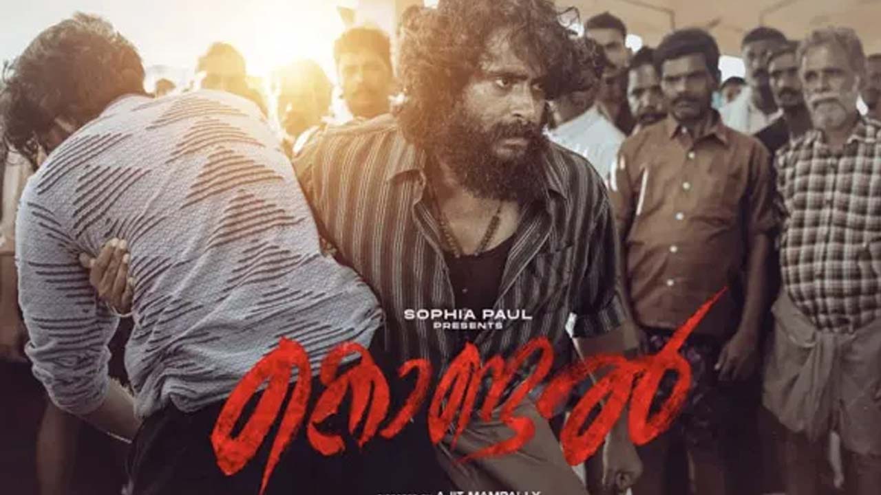 Kondal Now Streaming On Netflix Kondal Now Streaming On Netflix