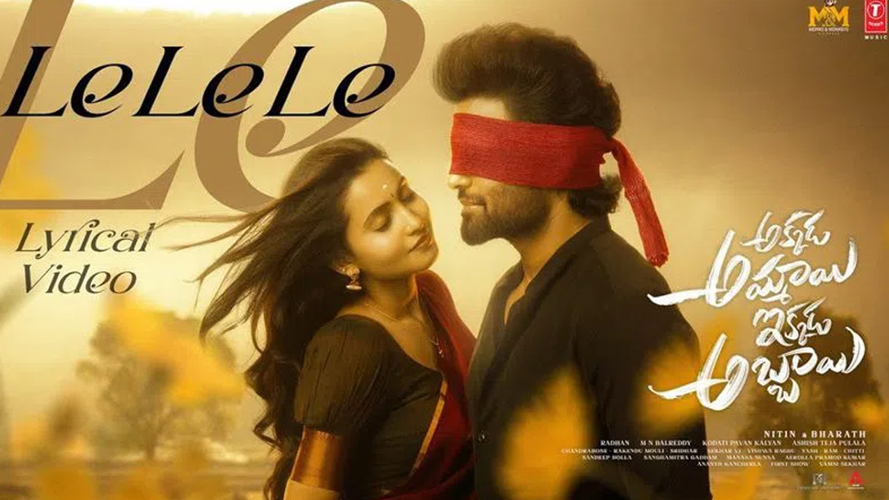 LeLeLeLe Lyrical Song Released From Akkada Ammayi Ikkada Abbayi Movie LeLeLeLe Lyrical Song Released From Akkada Ammayi Ikkada Abbayi Movie