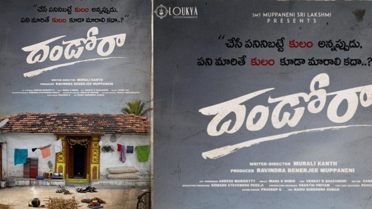 Loukya Entertainments Launches 'Dhandoraa' Movie  Loukya Entertainments Launches 'Dhandoraa' Movie