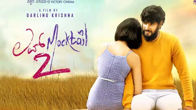 Love Mocktail 2: Kannada Hit Movie Ready For Release In Telugu Love Mocktail 2: Kannada Hit Movie Ready For Release In Telugu