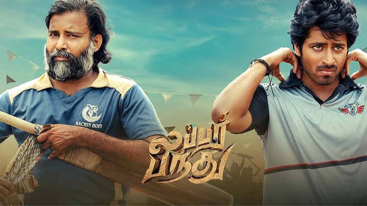 Lubber Pandu Box Office Success: Harish Kalyan And Dinesh's Film Hits Rs 40 Crore