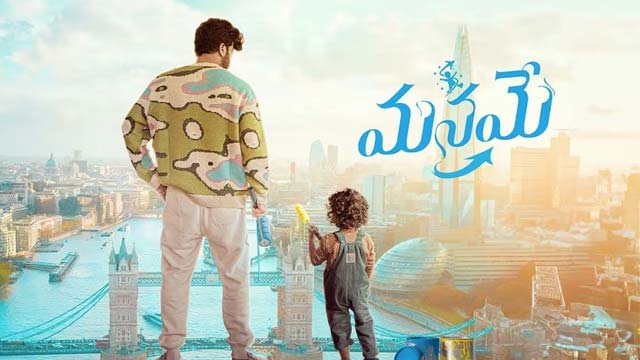 Manamey Success Celebration Trailer Released Manamey Success Celebration Trailer Released