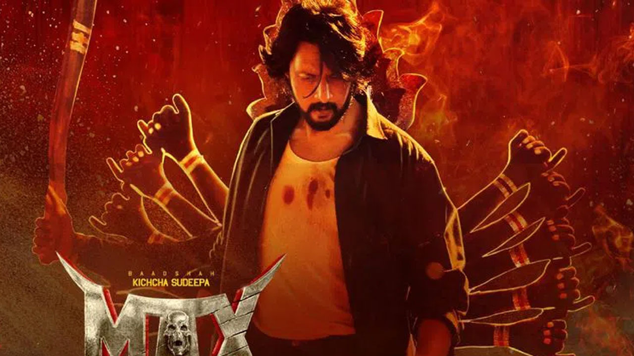 Kichcha Sudeep's Max Telugu Movie Review Kichcha Sudeep's Max Telugu Movie Review