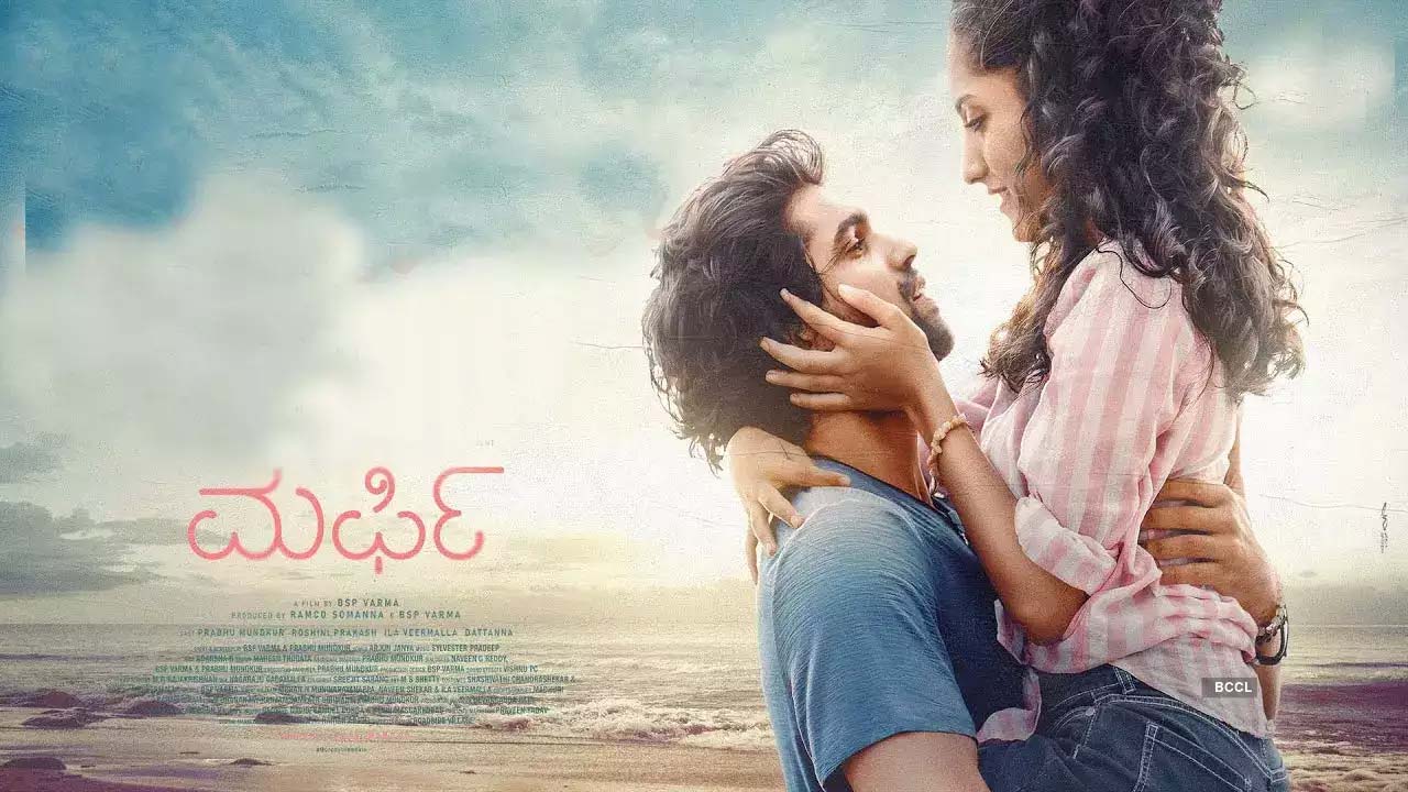 Murphy OTT Release: Kannada Time Travel Movie To Stream On Amazon Prime