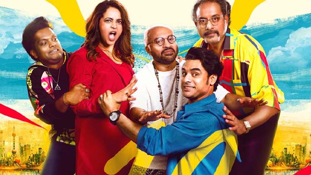 Nadikar Movie Review
