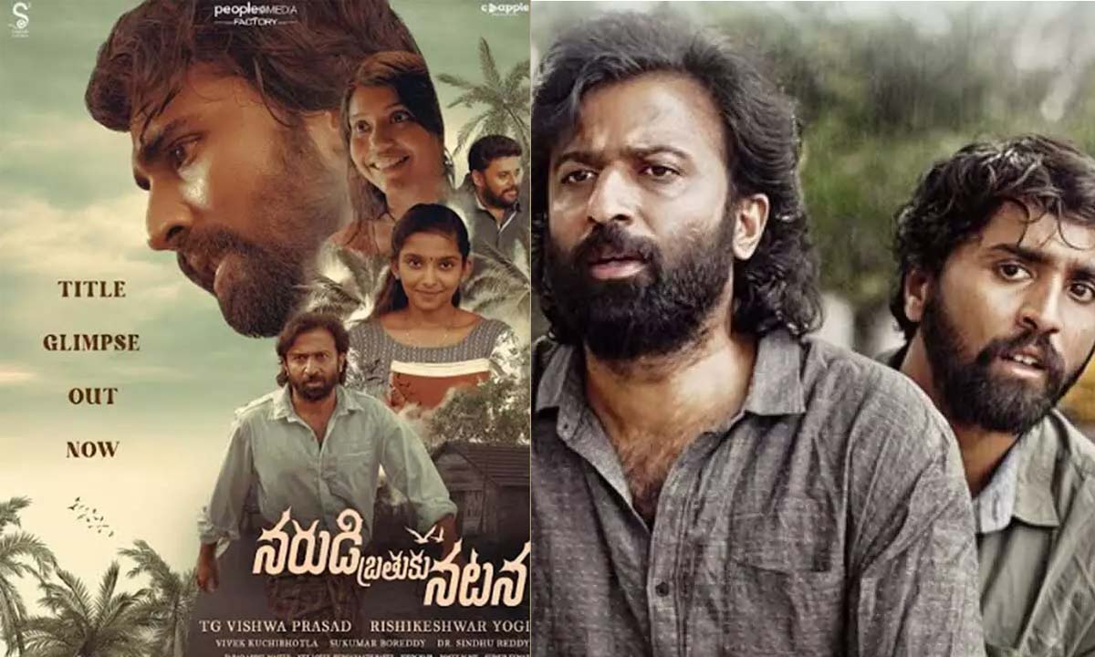 'Narudi Brathuku Natana' Gears Up for Grand Release 'Narudi Brathuku Natana' Gears Up for Grand Release