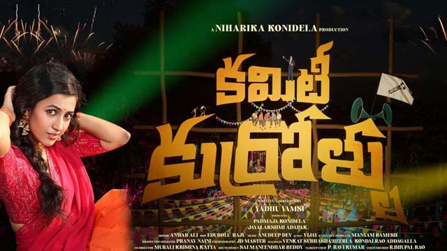 Niharika Konidela: 'Committee Boys' With Eleven Heroes And Four Heroines