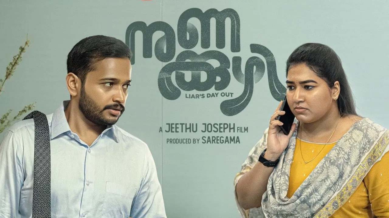 Nunakkuzhi OTT Release Date Nunakkuzhi OTT Release Date