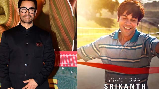 Aamir Khan released Qayamat Se Qayamat Tak Song from Srikanth's movie