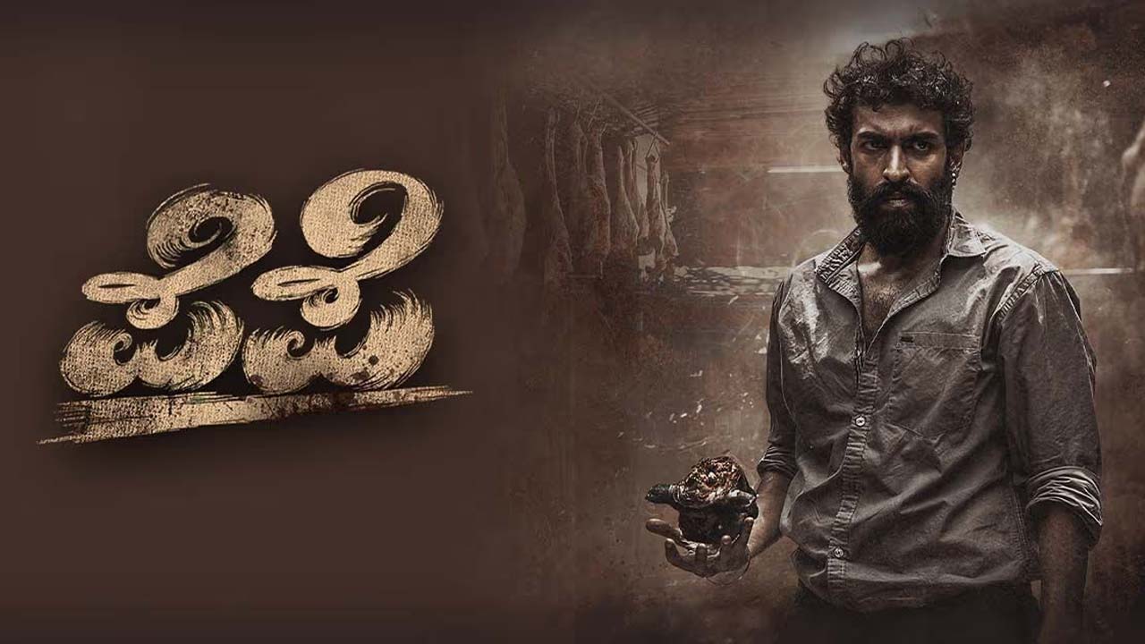 Pepe OTT Release Date: Streaming Information Pepe OTT Release Date: Streaming Information