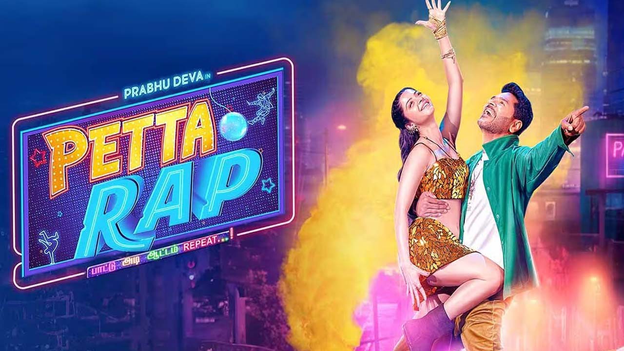 Petta Rap Telugu Release: Watch Sunny Leone And Prabhu Deva's Latest Film On Amazon Prime Petta Rap Telugu Release: Watch Sunny Leone And Prabhu Deva's Latest Film On Amazon Prime
