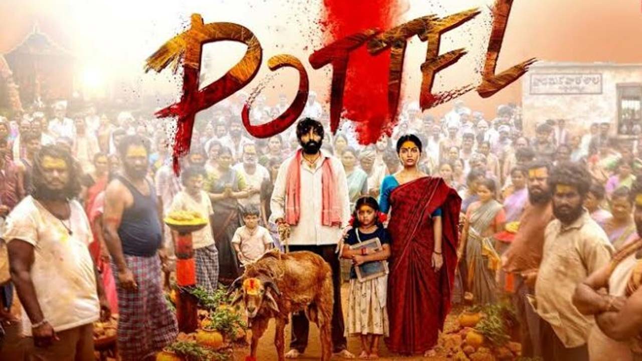 Ananya Nagalla's Pottel Release Date Announced