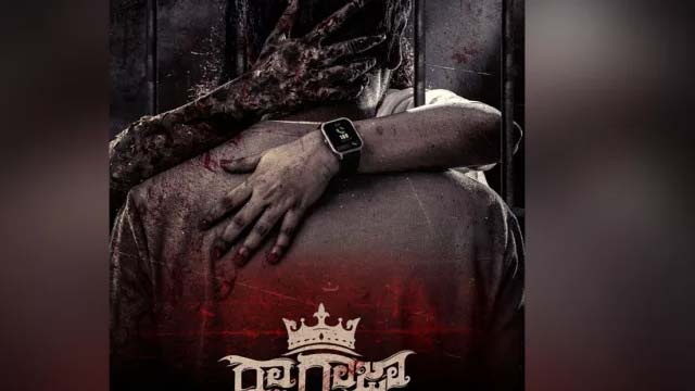 Raa Raja Teaser Out Raa Raja Teaser Out