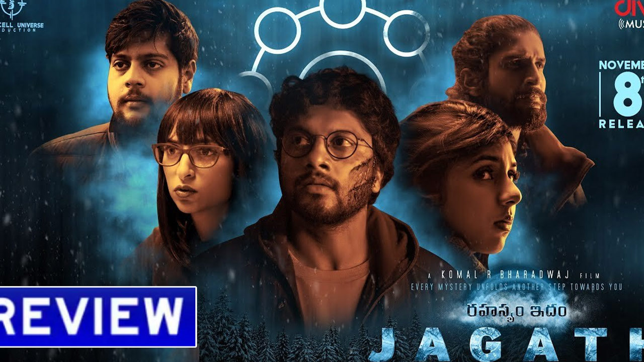 Rahasyam Idham Jagath Movie Review