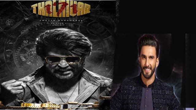 Rajinikanth's 171st Movie Latest update On Ranveer Singh Role 